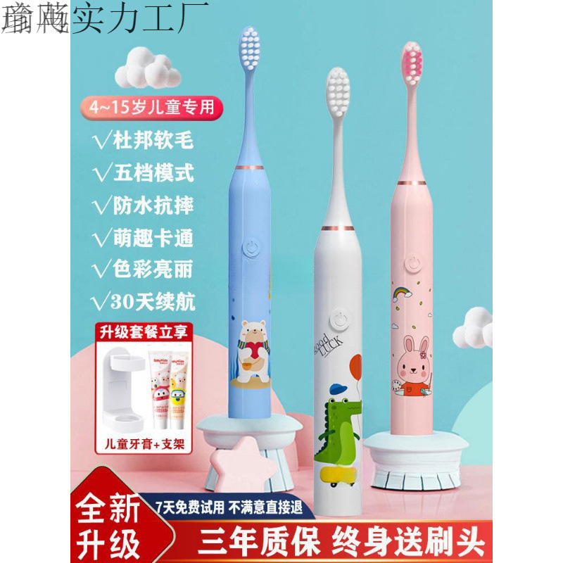 Children's Toothbrush Electric Soft Bristles Fully Automatic Rechargeable 3 to 6 Years Old Cartoon 6 to 12 Years Old and Above Boys and Girls