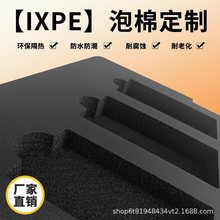 ��-�Ʒ��o�IXPE���ރ���ICоƬ�����бP���S����Ҏ��IXPE���r