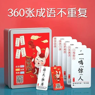 Карточки-игра в идиомы 1–6 класс