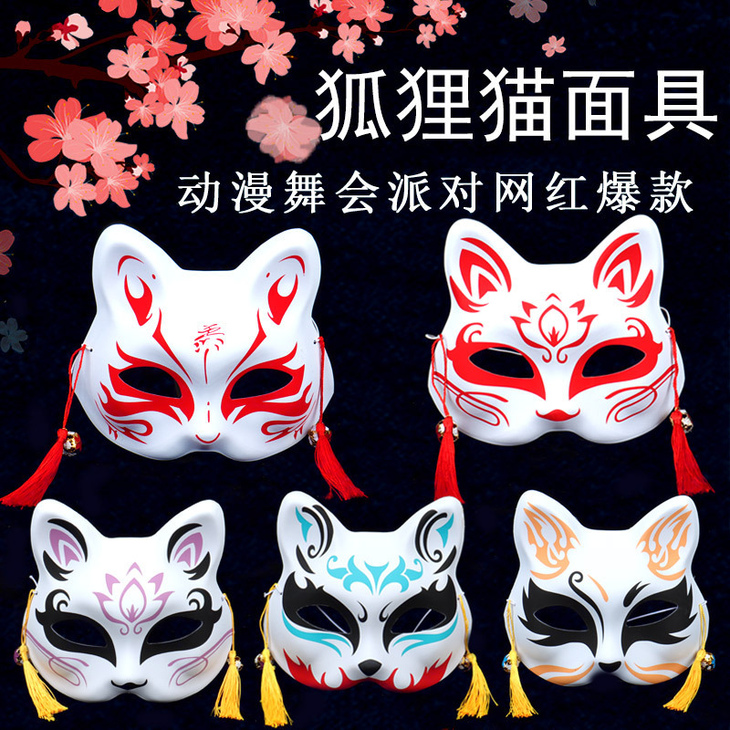 半臉貓面具發光狐狸面具半臉古風面具女兒童面具動漫萬聖節道具