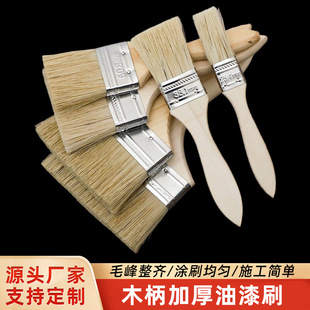 Manufacturer Wholesale Wooden Handle Paint Brush Glass Industrial Brush Cleaning Brush Barbecue Brush Thickened Pig Hair Brush
