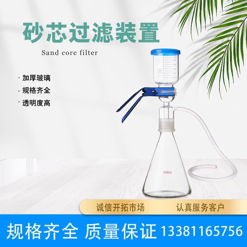 溶剂过滤装置溶剂过滤器化学实验室 玻璃仪器250/500/1000ml