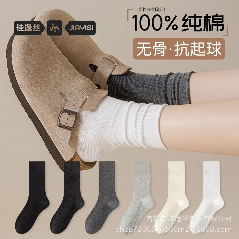 Women's Pure Cotton Slouch Socks for Spring and Autumn, Mid-Calf Seamless Maternity Socks for Winter, Paired with Birkenstocks, Gray Long Socks for Autumn and Winter