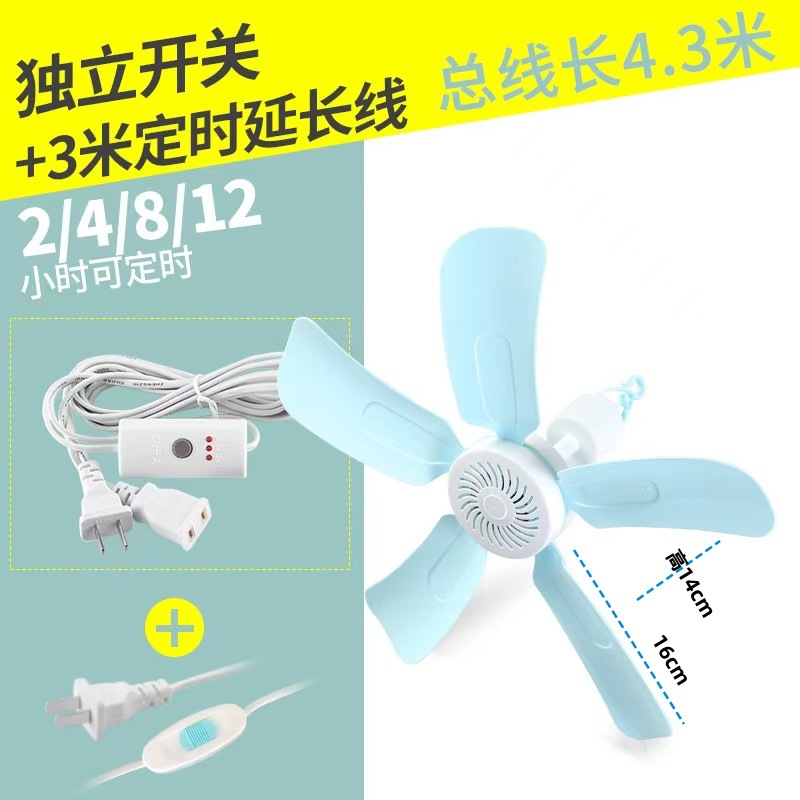 5-blade ceiling fan [small size] + solid 2.5m [can be timed] extension cord