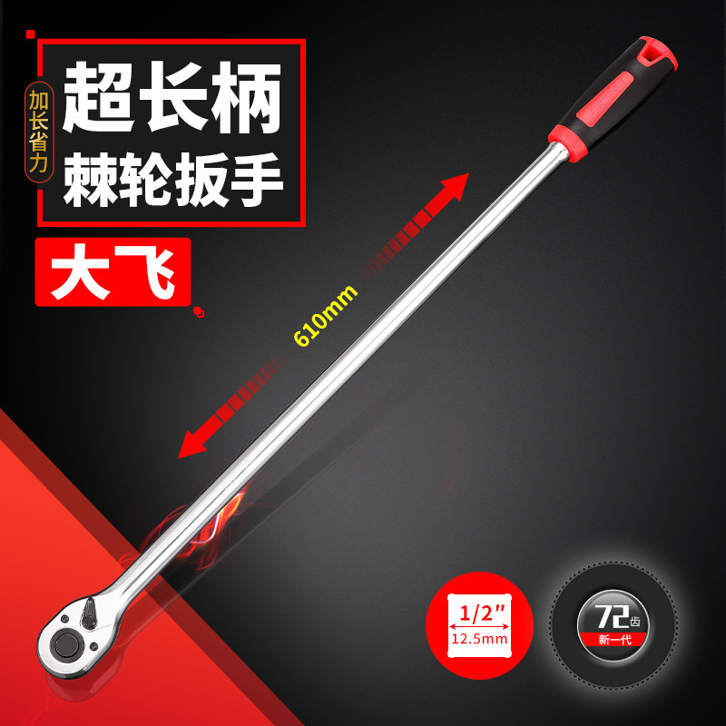 Keycon勁凱超長柄ラチェットレンチ1/2大飛伸縮ラチェットソケットレンチ72歯クイックレンチ|undefined