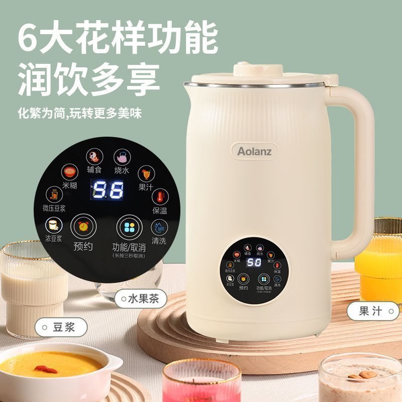 破壁机家用静音豆浆机多功能料理机辅食全自动加热无渣免过滤轻音|undefined