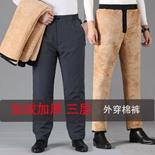 中老年男士外穿棉裤加绒加厚松紧腰男裤冬季5060爸爸装宽松直筒裤