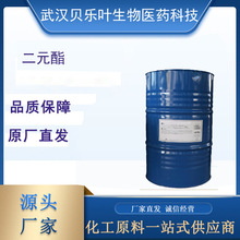 ��Ԫ�� CAS#95481-62-2 ����99% ���ڸ��ֺ濾��Ϳ�� С�����ɷ�