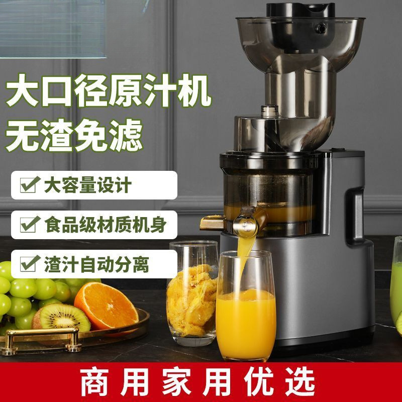 电动榨汁机大口径家用汁渣分离不加水纯果汁商用多功能果汁榨汁机|undefined
