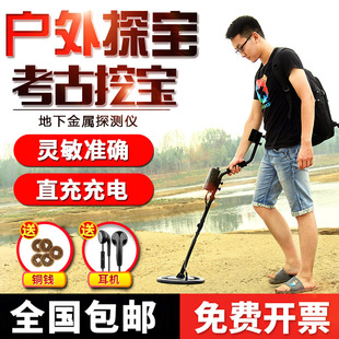 Metal Detector High Precision Handheld Underground Treasure Detector Treasure Hunter Outdoor Archaeology Gold and Silver Small