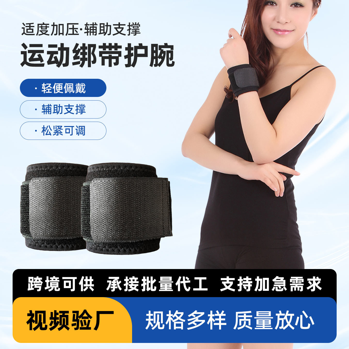 Sports Wristbands for Basketball, Badminton, Fitness, Weightlifting, Compression Wrist Wraps, Breathable Tendon Sheath Wristbands for Men and Women, Wholesale