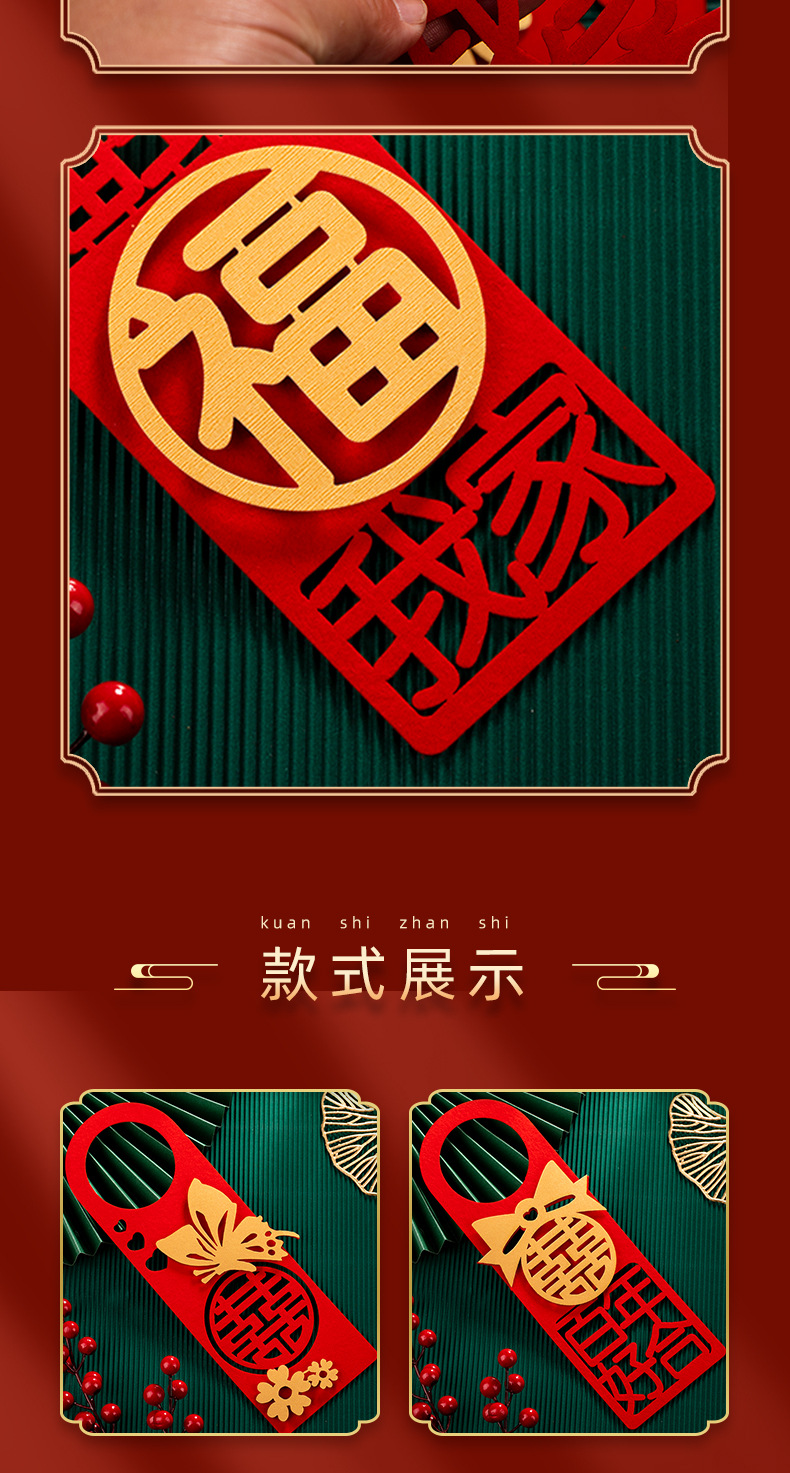 新潮门把手挂饰详情页_08