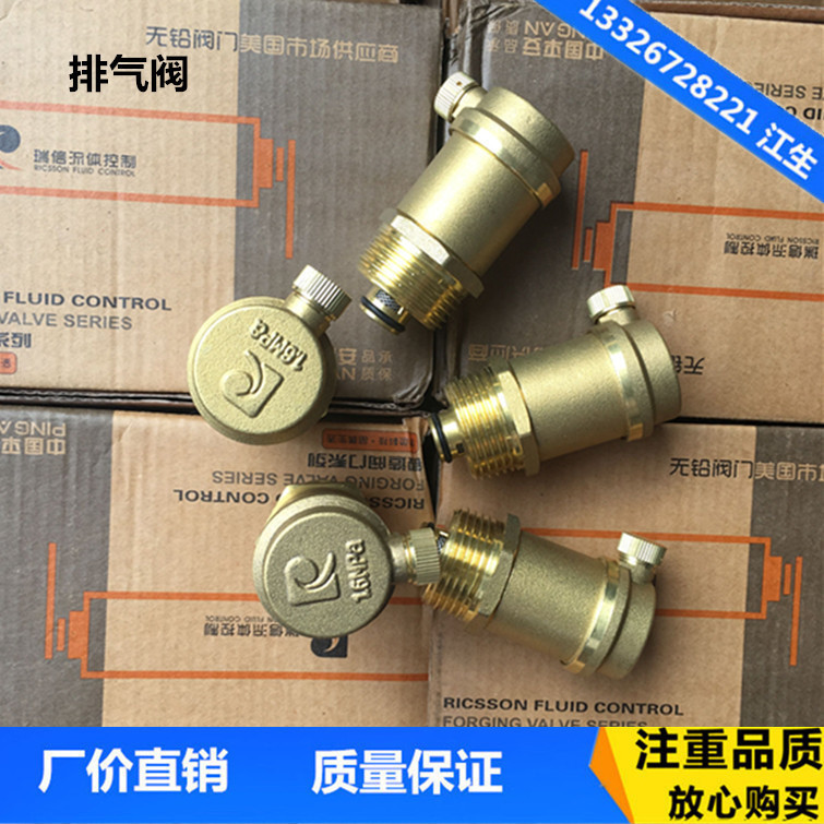 供应黄铜自动排气阀P25X-16T型螺纹 丝口排气阀DN15-DN25