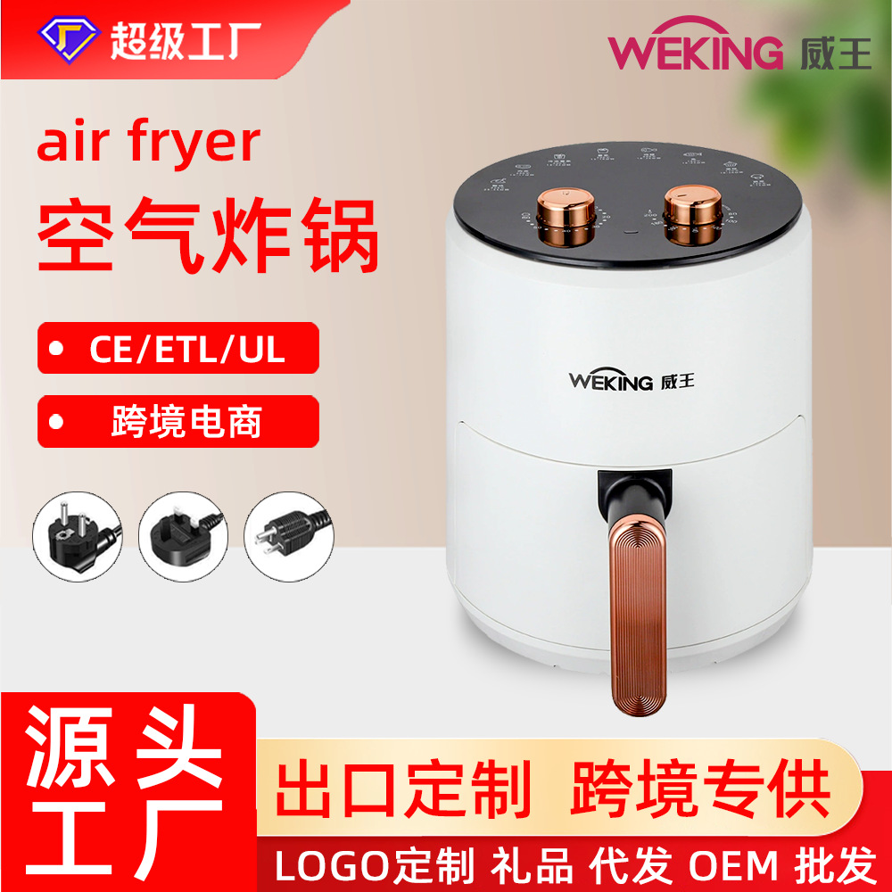Weiwang Air Fryer Household 4L Large Capacity Intelligent Timing Fully Automatic Multi-Functional Oil-Free Electric Fryer Non-Stick