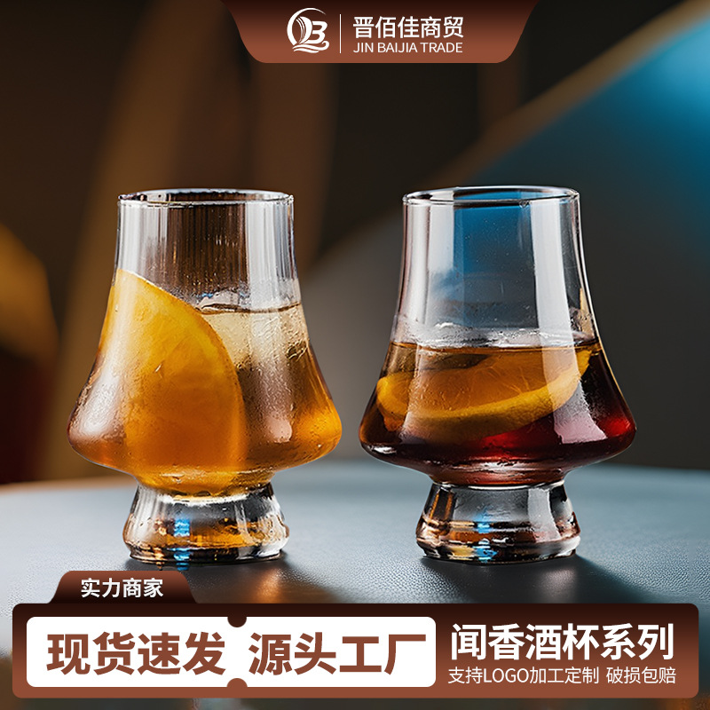 Vaso de degustación de whisky de hoja de vino Vaso de vino de cristal sin plomo Vaso de vino de vidrio de tulipán Vaso de olor de espíritu creativo