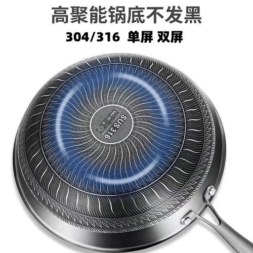 Antibacterial honeycomb double-sided non-stick 304 stainless steel wok non-stick pan uncoated wok frying pan frying pan