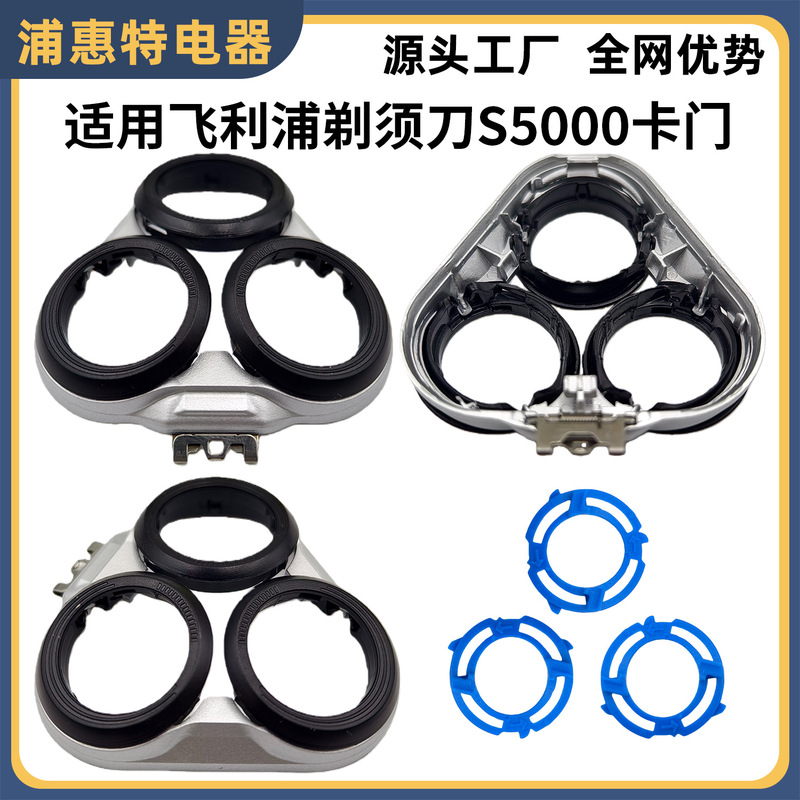 Suitable for Philips Shaver S5000 Head S5013/S5050/S5070/S5071 Carmen Replacement Parts