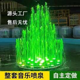 不锈钢小型水景喷泉池音乐喷泉设计制作旱地互动跳泉喷雾