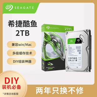 �m���ϣ�ݿ��~ST2000DM005/08������X 2TB�U�ݴ惦̨ʽ�CеӲ�P