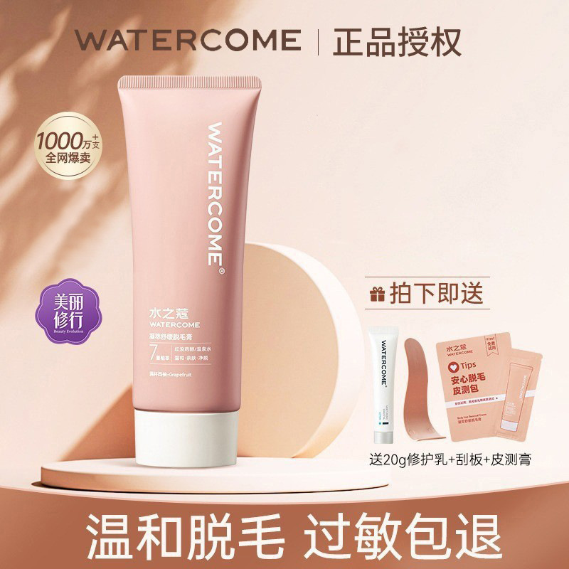 [2025 Edition] Water Kou Hair Removal Cream for Underarms, Non-Private Areas, and Full Body Hair Removal for Men and Women, Suitable for Students