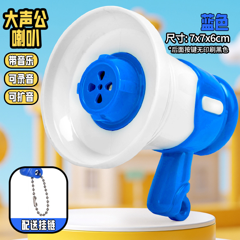 시끄러운 수컷 뿔 [파란색 가방]