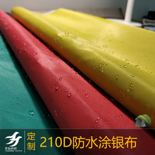 加密210D牛津布涂银布帐篷雨棚布天幕箱包 涂银布牢度好 防水耐刮