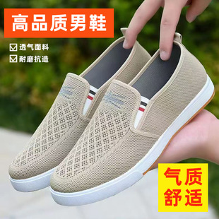 Dropshipping New Style Fly-Knit Shoes for Men, Breathable Old Beijing Cloth Shoes, Men's Sandals, Comfortable Slip-On Slip-Ons