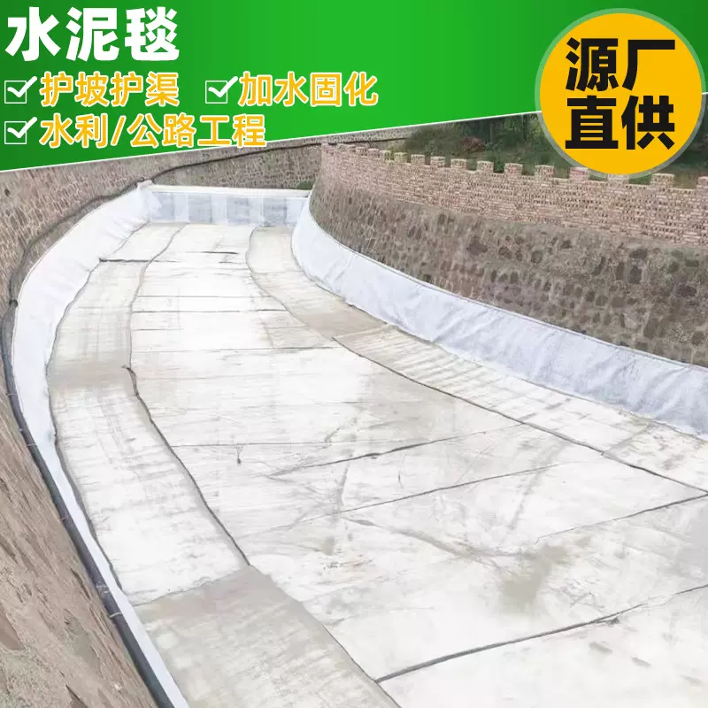 水泥毯工程施工混凝土养护毯河道沟渠鱼塘护坡毯高强度耐用