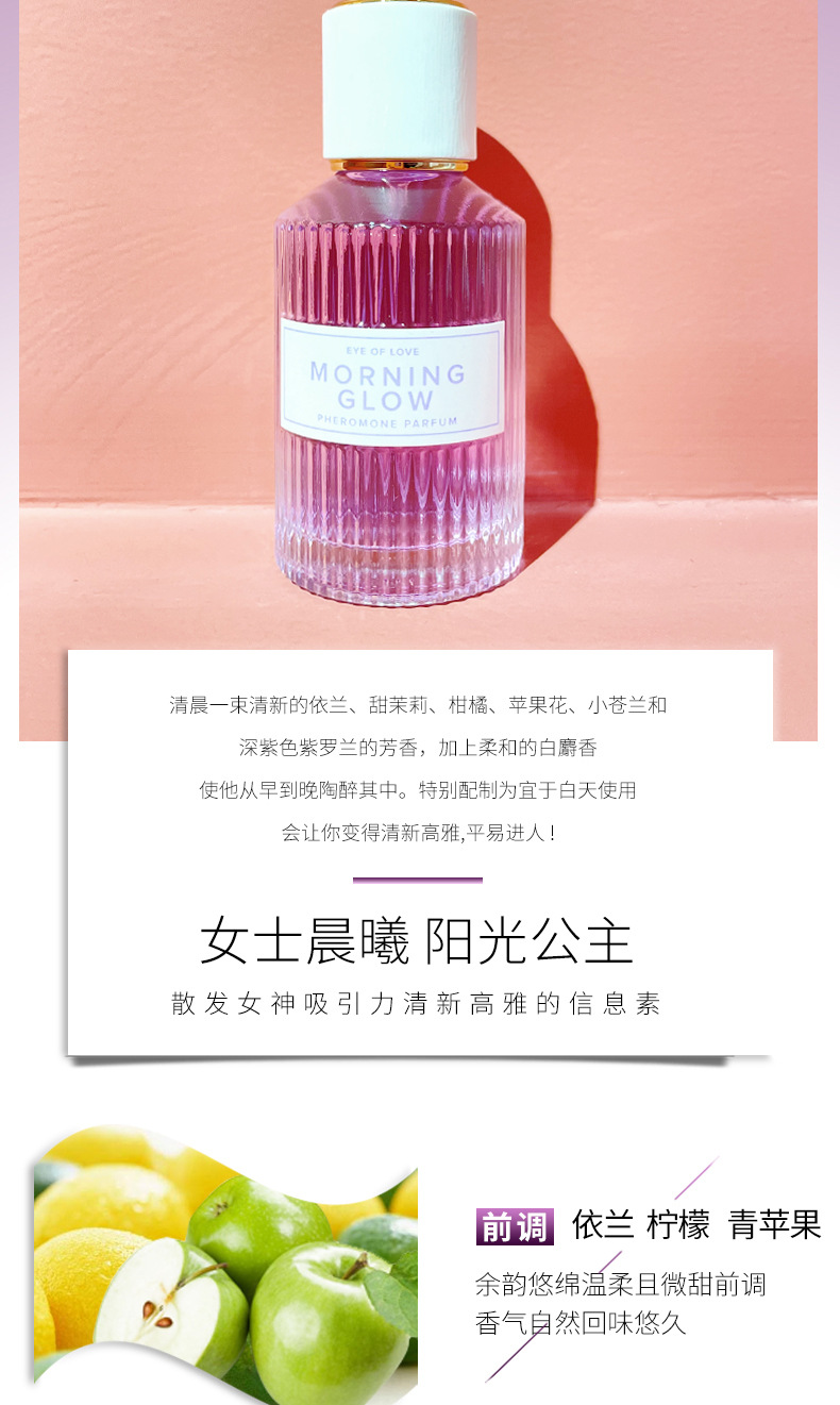 费洛蒙迷人爱情香水国内官方网站 费洛蒙迷人爱情香水国内官方网站