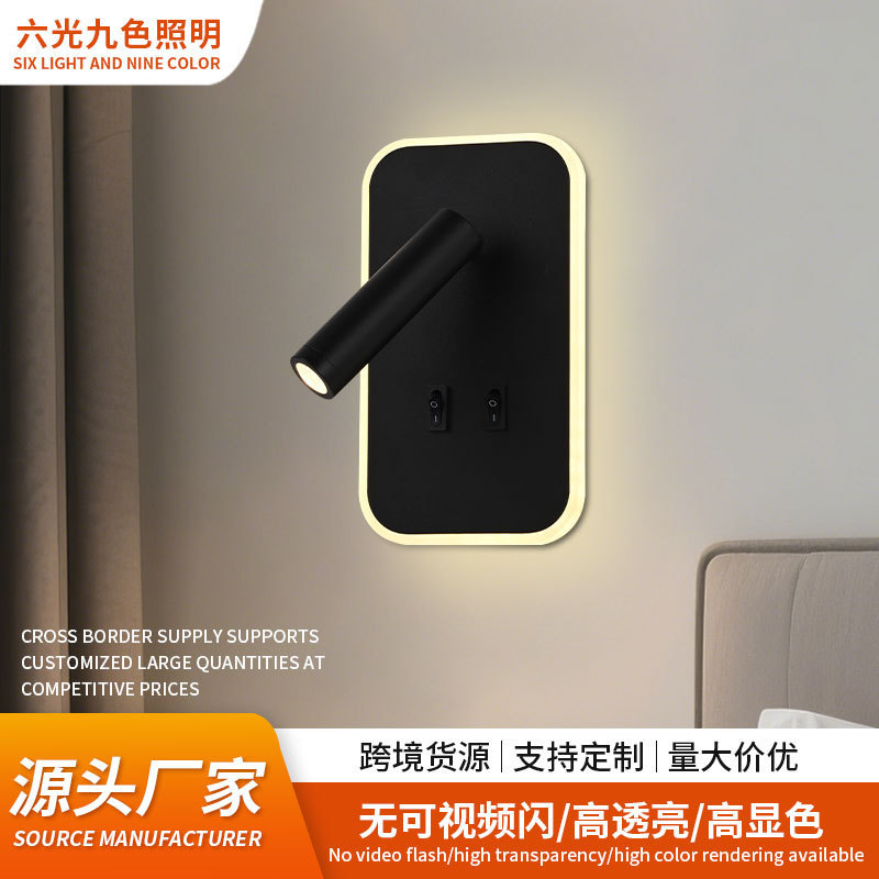 跨境LED壁灯现代简约新中式带开关酒店客房卧室床头小壁灯阅读灯|undefined