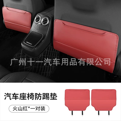 Car seat back anti-kick pad Chair back anti-kick pad - volcanic-red-unlabeled-pair