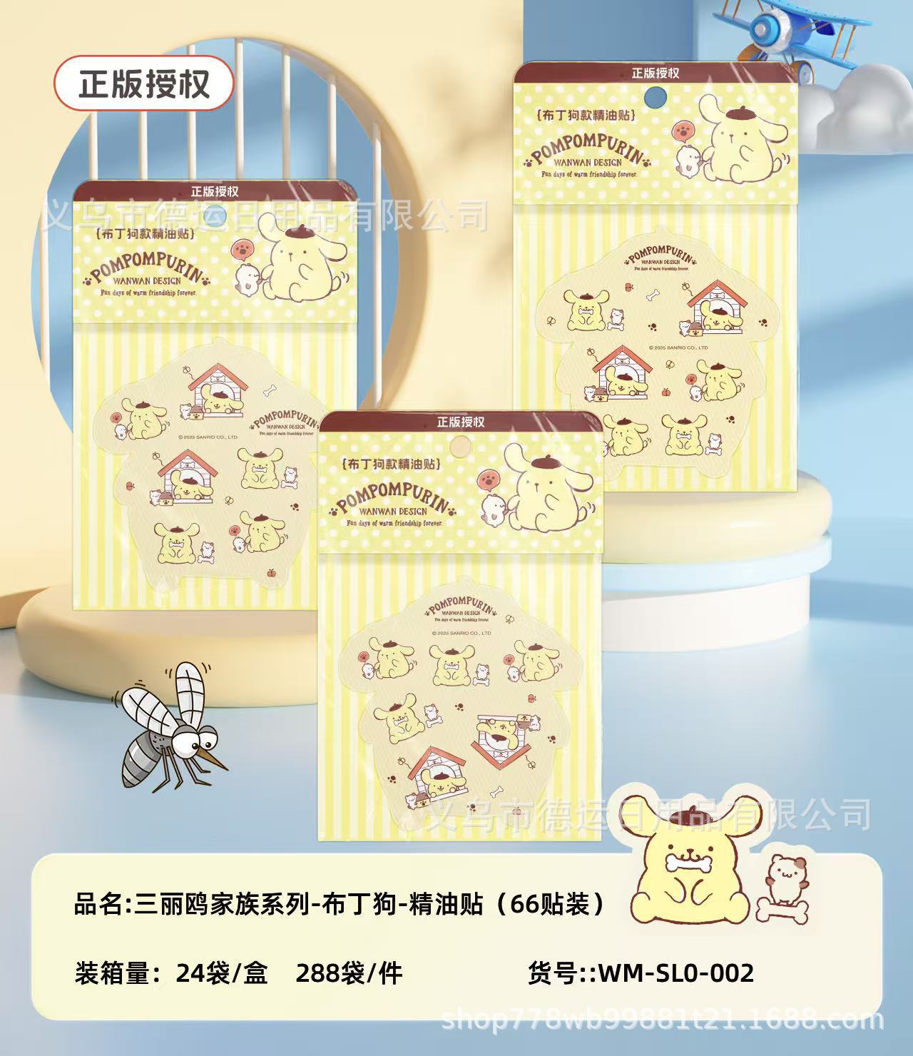 Pudding Dog Mosquito Repellent Patch (bag)