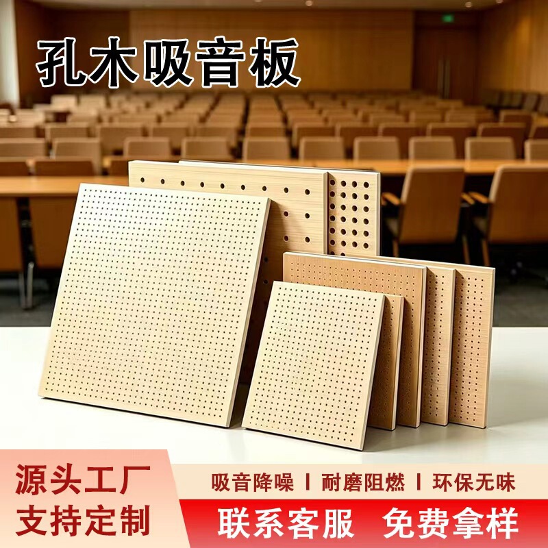 Micro-Porous Wooden Sound-Absorbing Panels for Indoor Walls and Ceilings, Ktv Conference Rooms, Schools, and Gymnasiums, Fire-Resistant Perforated Wood Soundproof Panels