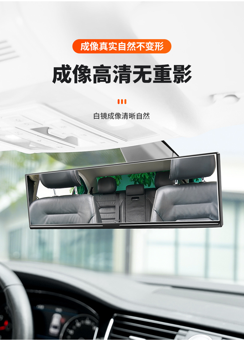 Interior rearview mirror General car reversing blind zone auxiliary large field of view mirror modified flat anti-glare mirror