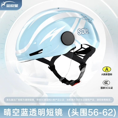 Motorcycle Helmet for Men and Women, Motosiklet kaskı (dəbilqə) - clear-sky-blue-l-middle-head-circumference-56-62cm-standard-transparent-short-lens