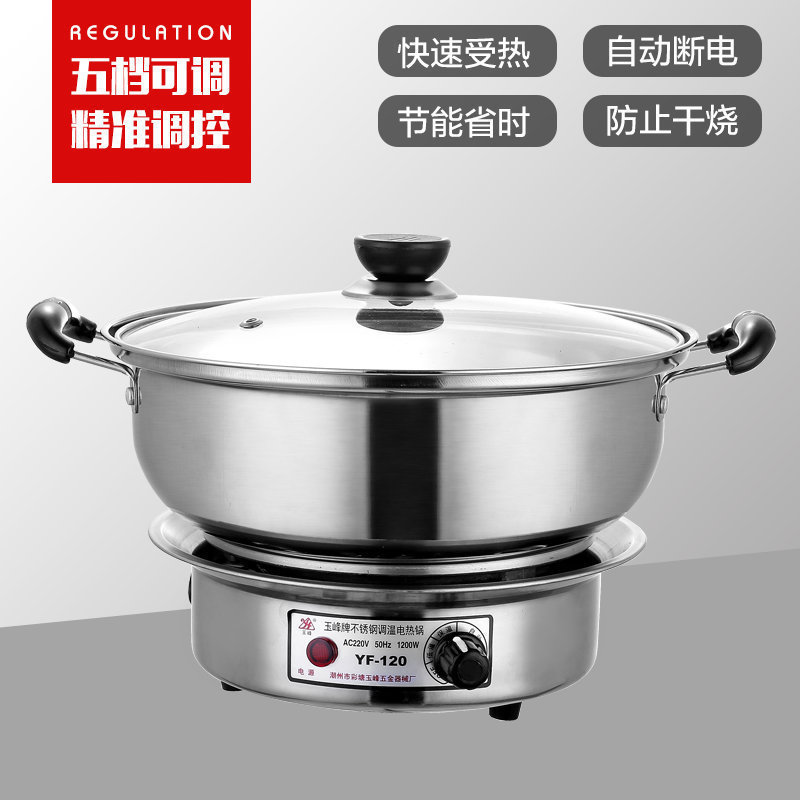 不锈钢电热锅多功能分体电煮锅调温式电热锅宿舍电火锅家用电热锅|undefined