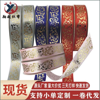 青花瓷烫金丝带吧唧托手工DIY彩带应援鲜花礼品礼盒包装蝴蝶织带