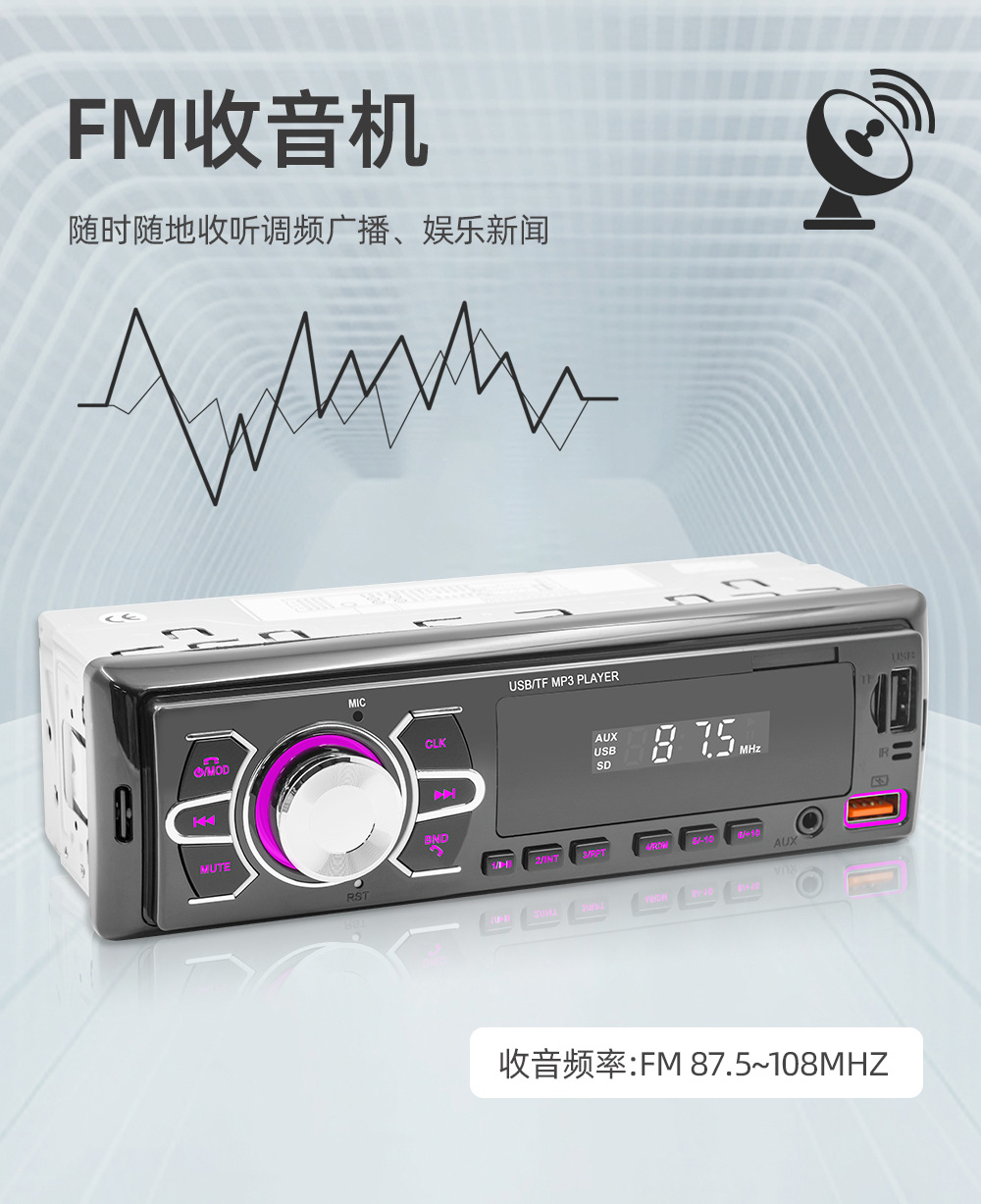 12V Positioning Car Fm Radio Stereo Remote Control Digital Bluetooth Audio Music Car Mp3 Player