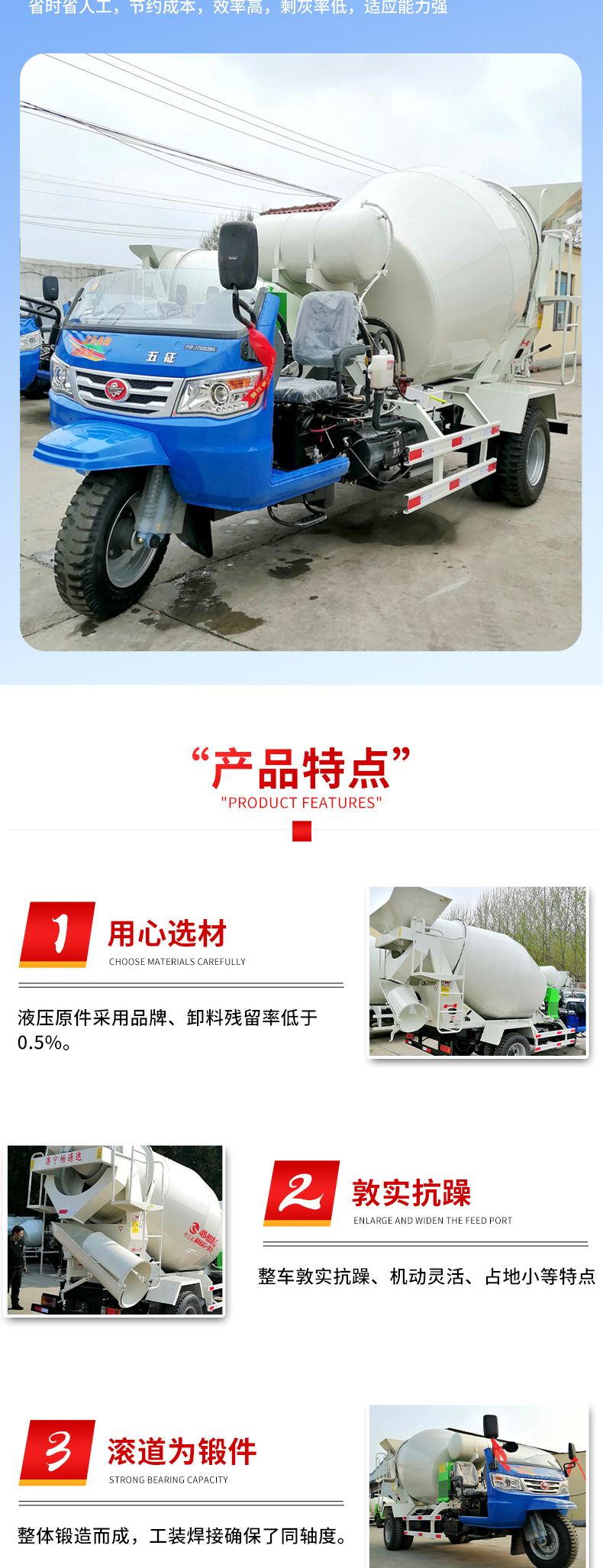 五轮搅拌车_04.jpg