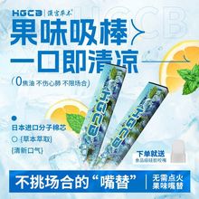 汉宫草本果味吸棒缓解烟瘾香烟替代品清新口气清凉戒吸棒烟嘴便携