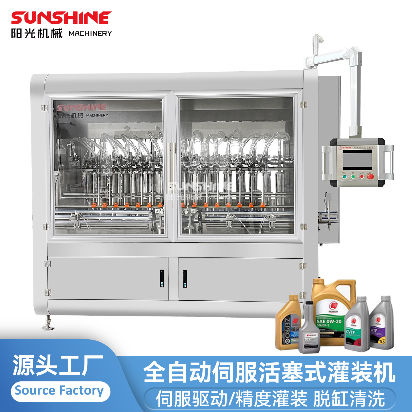 全自动工业机油润滑油燃油宝灌装生产线 防冻液体定量灌装机设备
