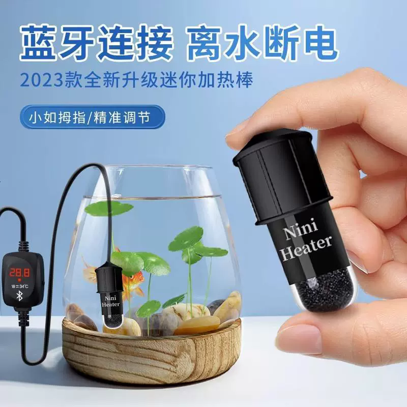 Мини-аквариум нагревательный стержень небольшой автоматический инверторный с постоянной температурой