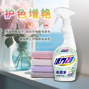 genuine goods vitality 28 camellia collar net strong decontamination stain removal yellow bleaching collar dry cleaning agent household wholesale