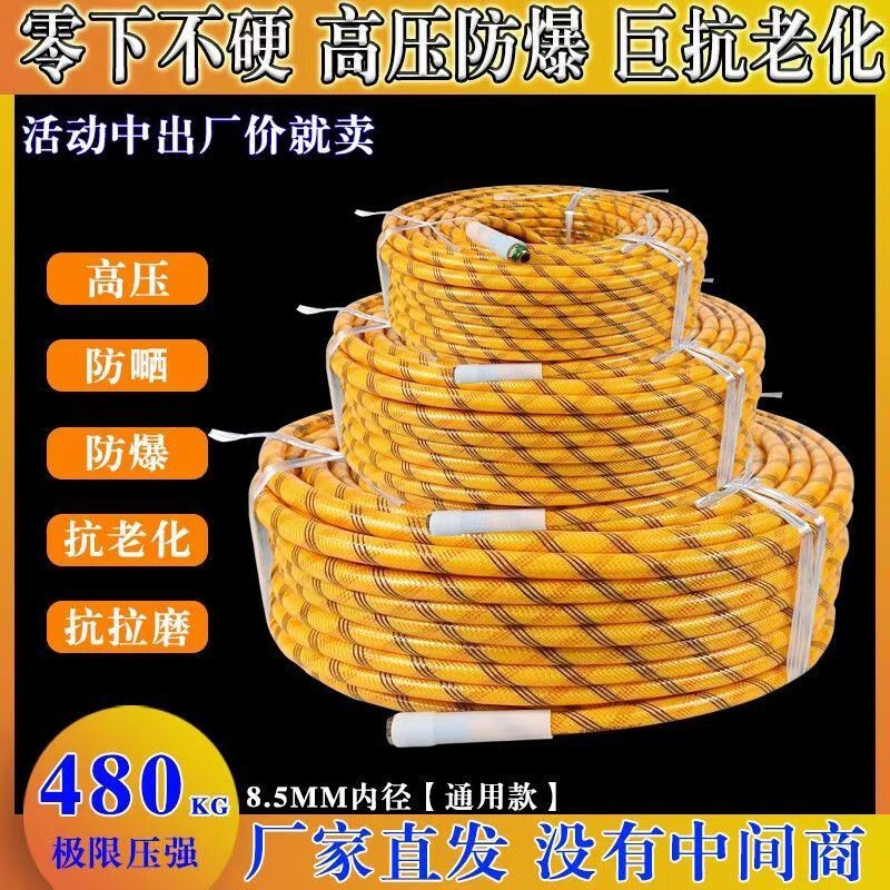 Agricultural spraying high pressure three glue four line boutique explosion-proof spraying tube hose spray spraying machine sprayer insect spray tube