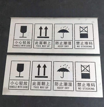 包装唛头快递镂空喷漆字易碎向上怕湿镂空牌空心字木箱广告喷模板