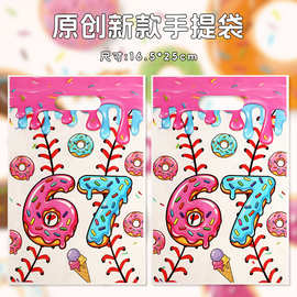 亚马逊新款数字67欧美热梗棒球甜甜圈主题手提回礼袋礼品包装袋子