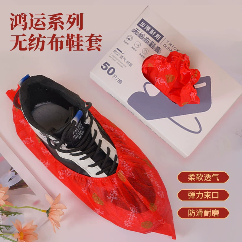 Одноразовые бахилы в штучной упаковке для дома, чехлы для ног в помещении, утолщенные, износостойкие, нескользящие, из нетканого материала, на новоселье, праздничный, пылезащитный, для дома