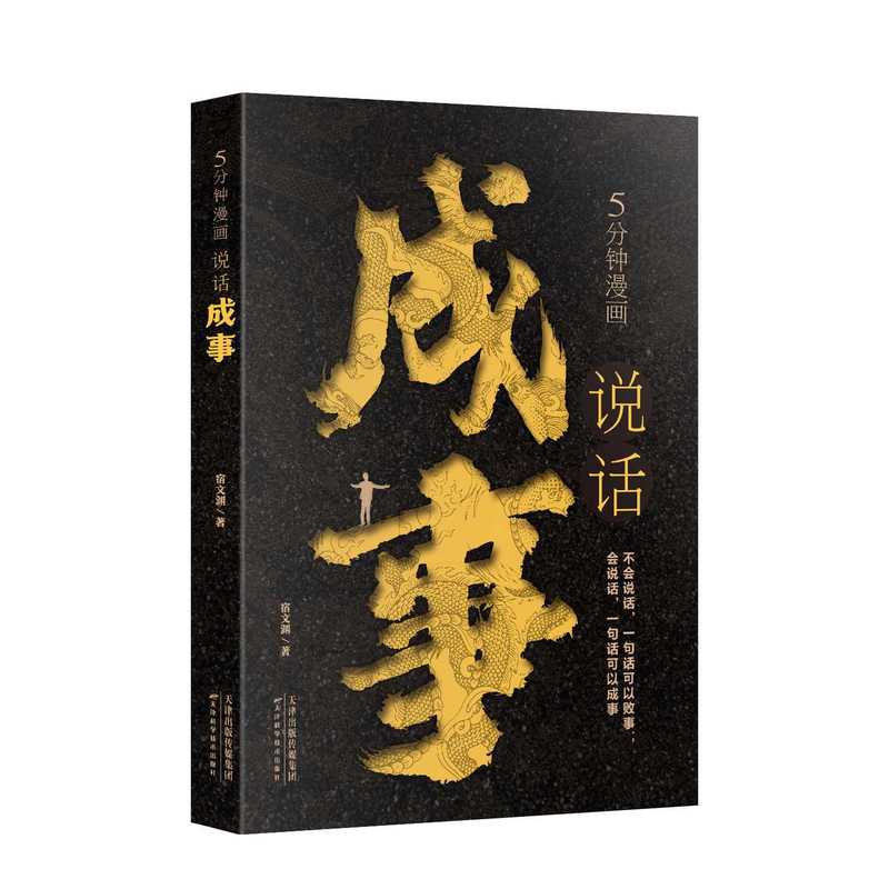 【✨·社科】阳谋 胜天半子 成事 段位 天机可任意搭配组套！|undefined