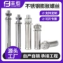 膨胀加长拉爆爆炸螺丝钉