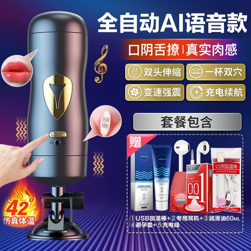 Men's automatic telescopic airplane, inflatable doll for elementary school students for adults, fully automatic